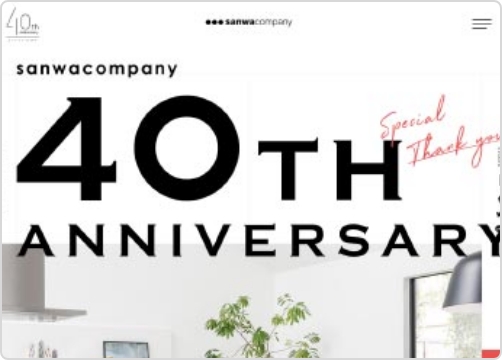 サンカクカンパニーの周年記念サイト事例リンク集-サンワカンパニー40周年サイト画像
