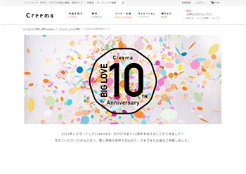 サンカクカンパニーの周年記念サイト事例リンク集-Creemaサイト画像