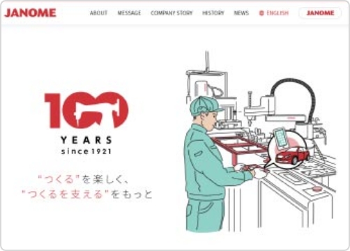サンカクカンパニーの周年記念サイト事例リンク集-ジャノメ100周年サイト画像