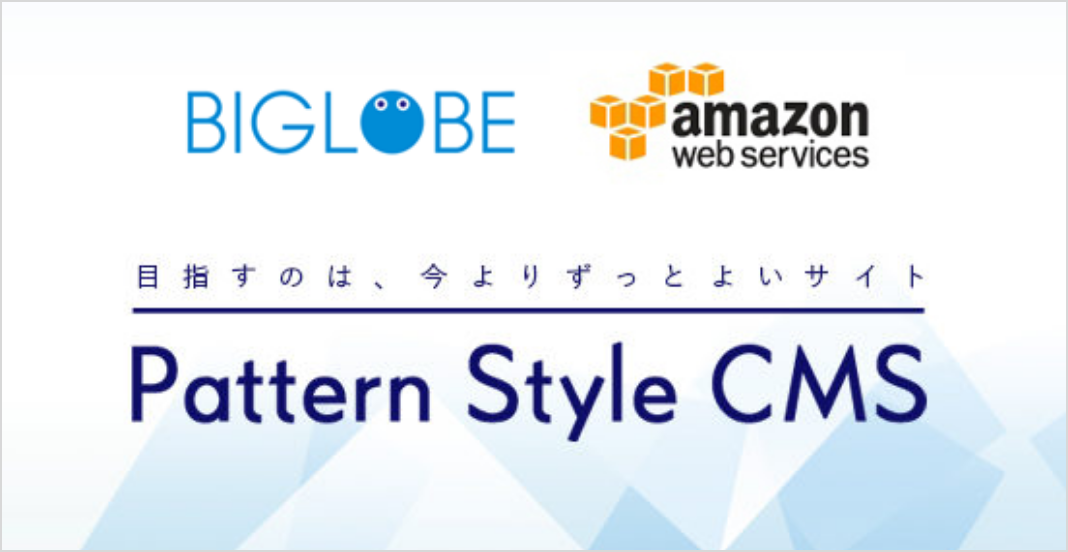 サンカクカンパニーのWebRelease2（ウェブリリース2）-サーバインフラ「Pattern Style CMS」画像